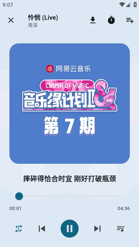 摩比音乐截图3