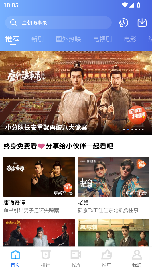 闪电视频安装截图1