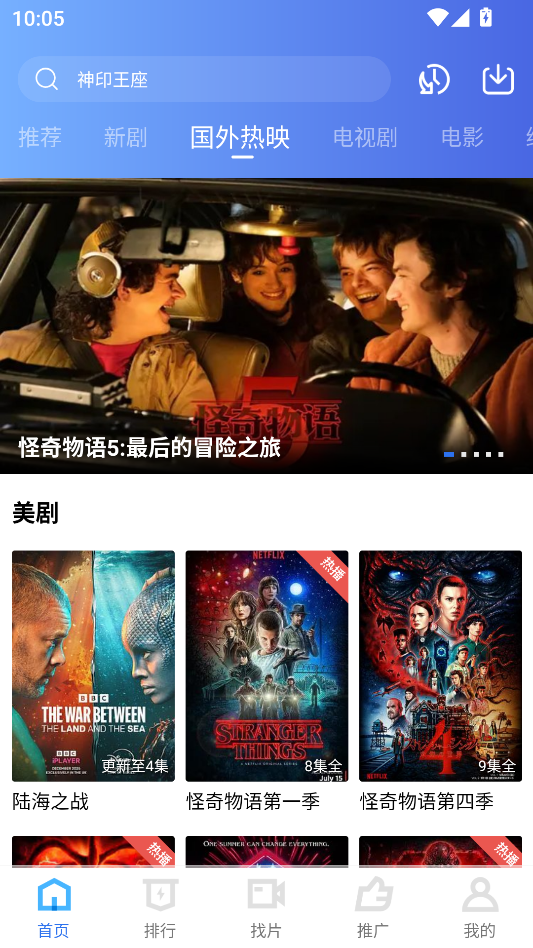 闪电视频安装截图2