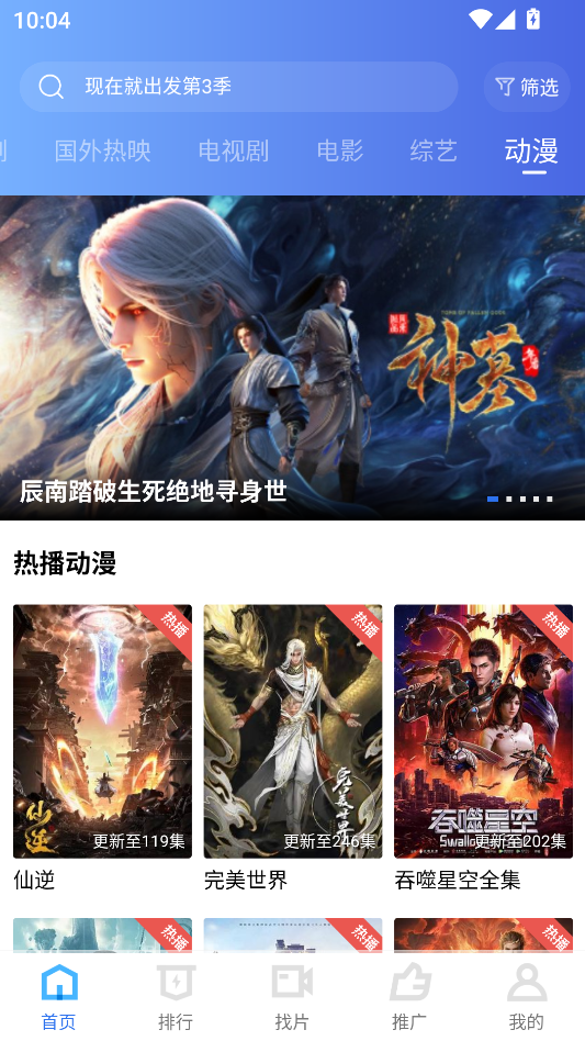 闪电视频安装截图3