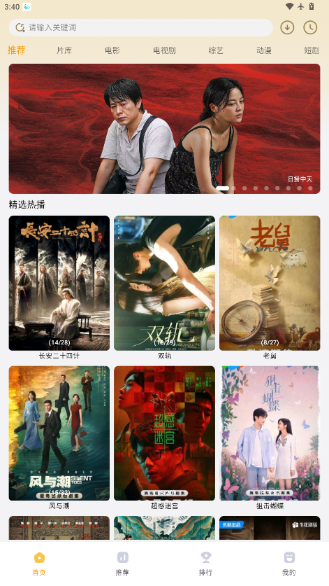 壹影视app截图1