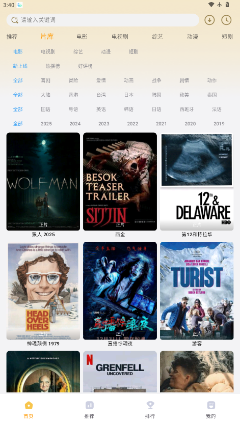 壹影视app截图2