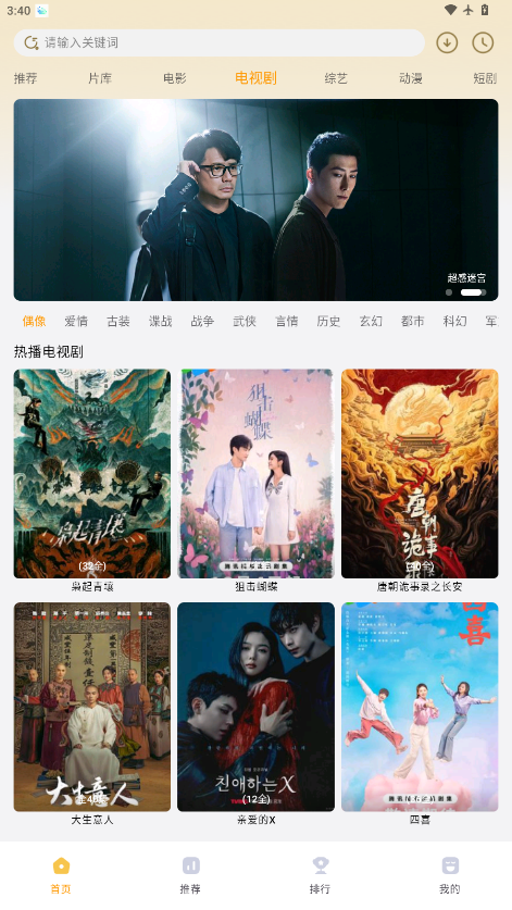 壹影视app截图3