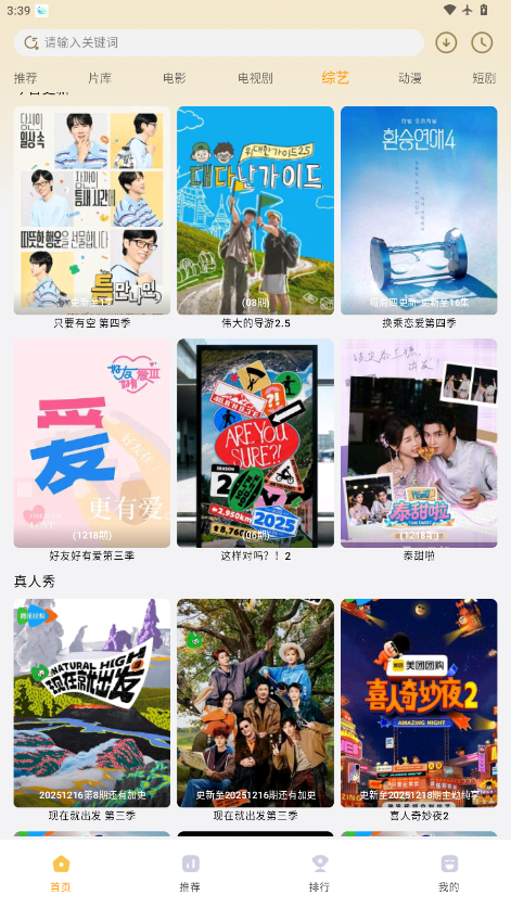 壹影视app截图4