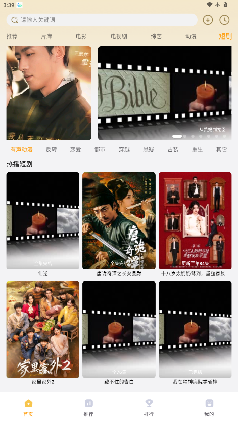 壹影视app截图5
