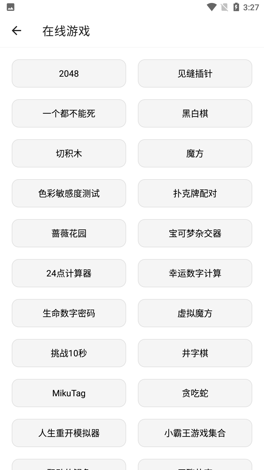宇宙工具箱app截图2