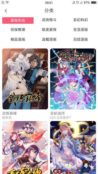 七夕漫画免费阅读APP截图2