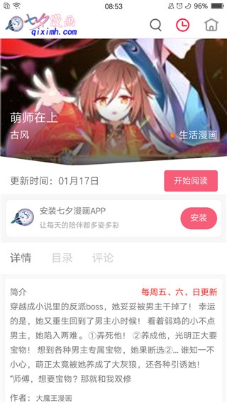 七夕漫画免费阅读APP截图5