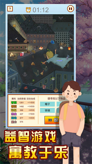 中国家长模拟器截图4
