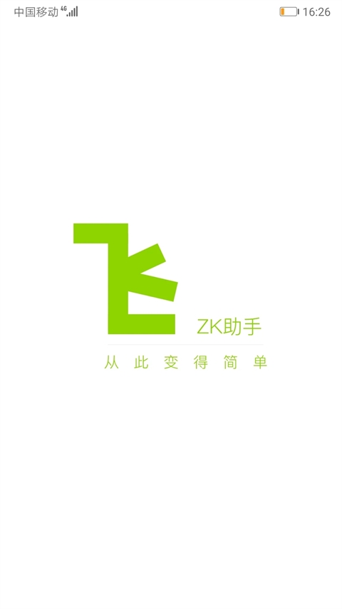 ZK助手悬浮时钟秒杀神器截图1