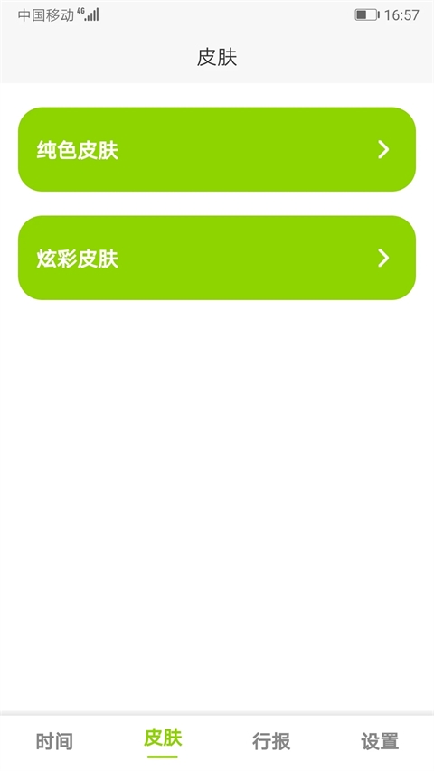 ZK助手悬浮时钟秒杀神器截图3
