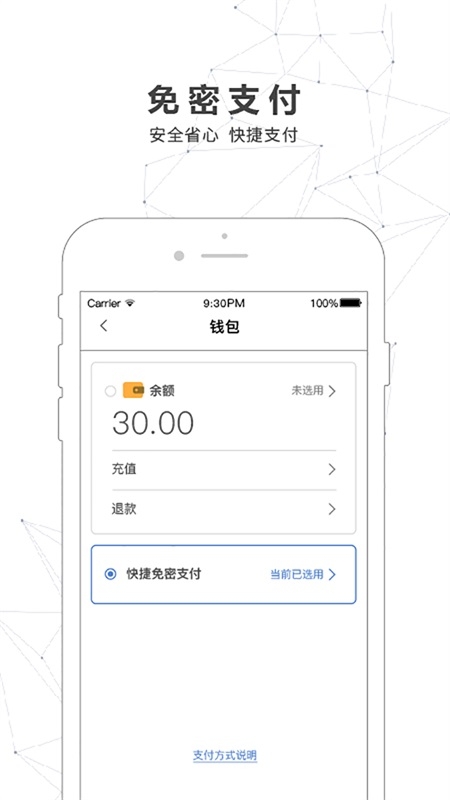 南宁地铁app扫码乘车截图4