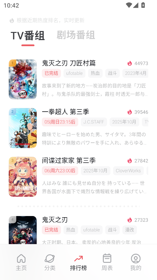 次元城动画app截图3