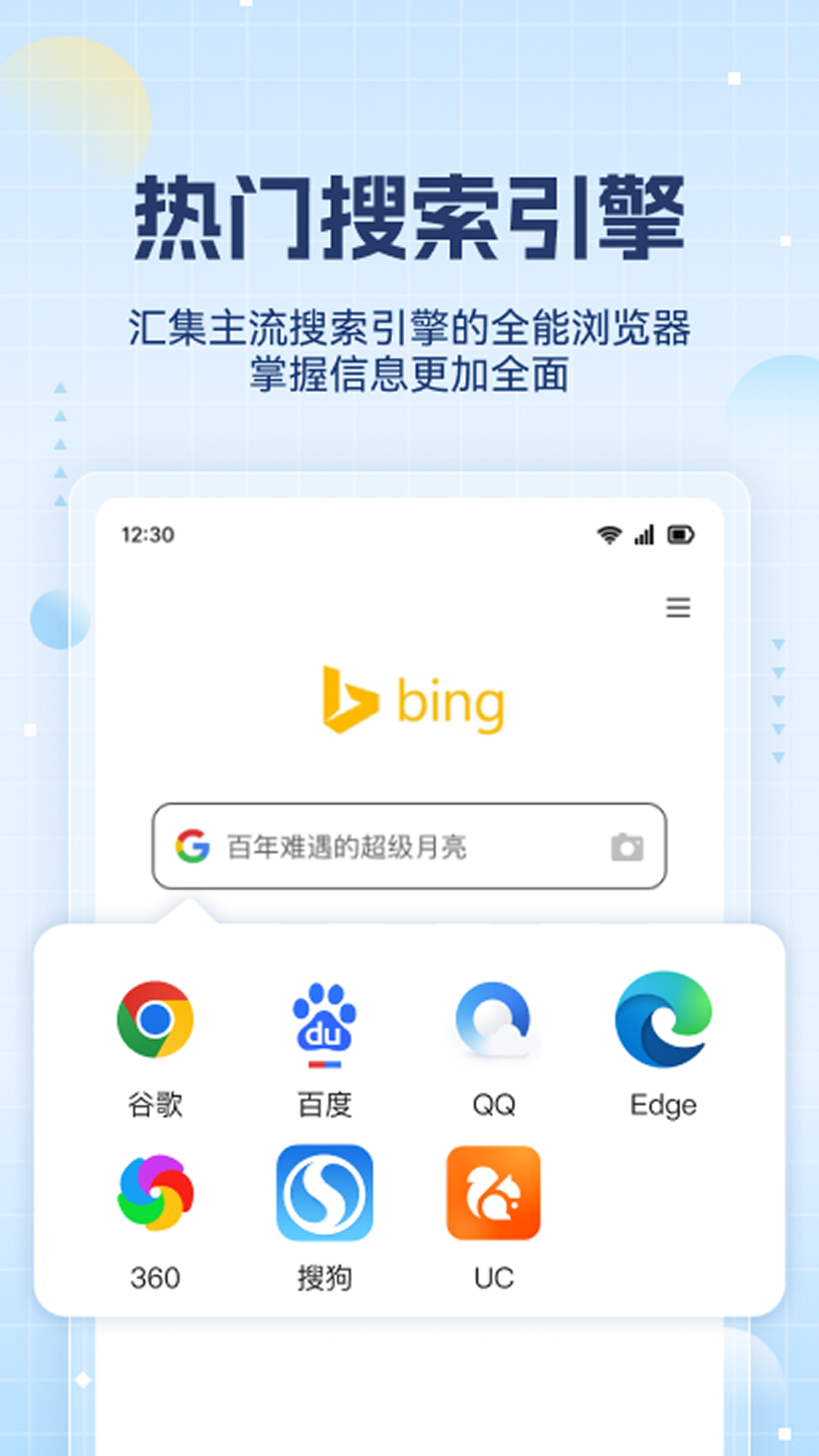 浏览器无痕截图1