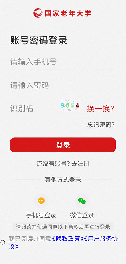 国家老年大学截图1