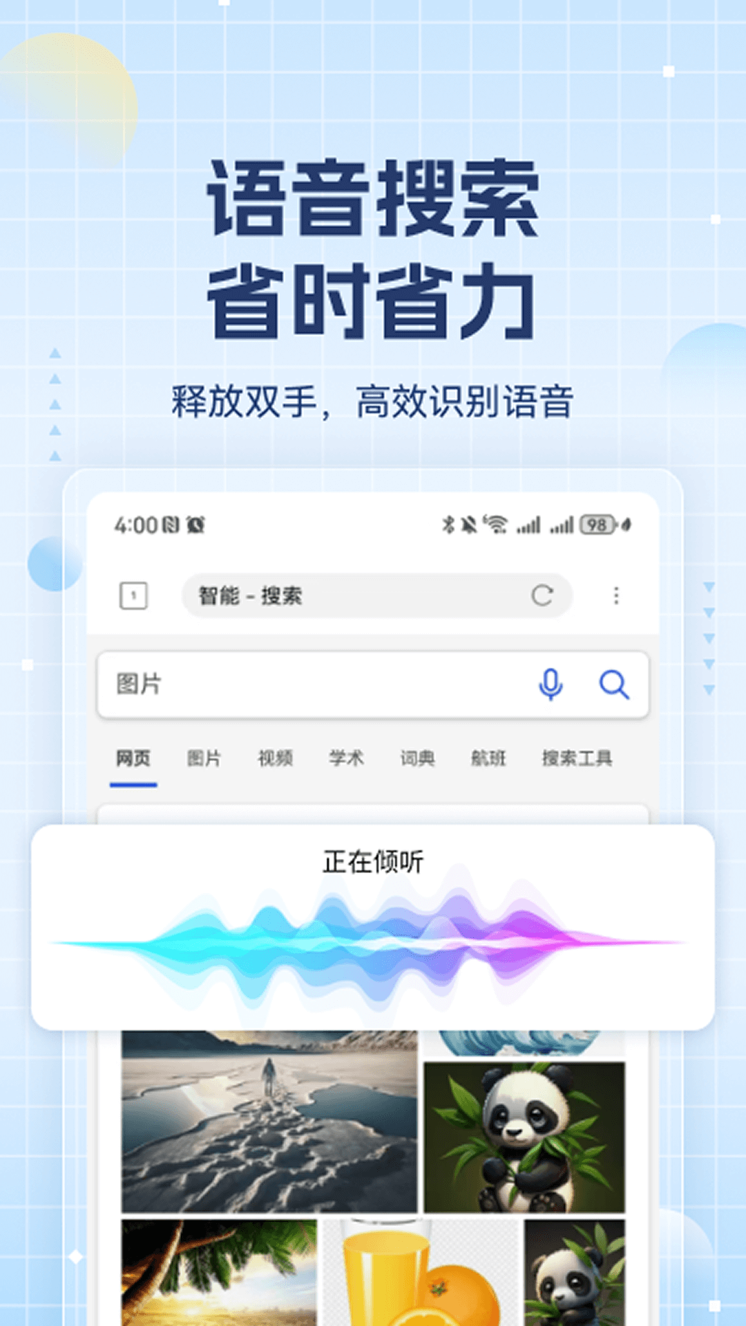浏览器无痕截图3