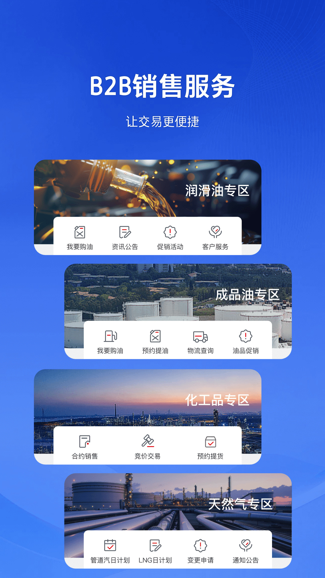 云梦泽app截图2