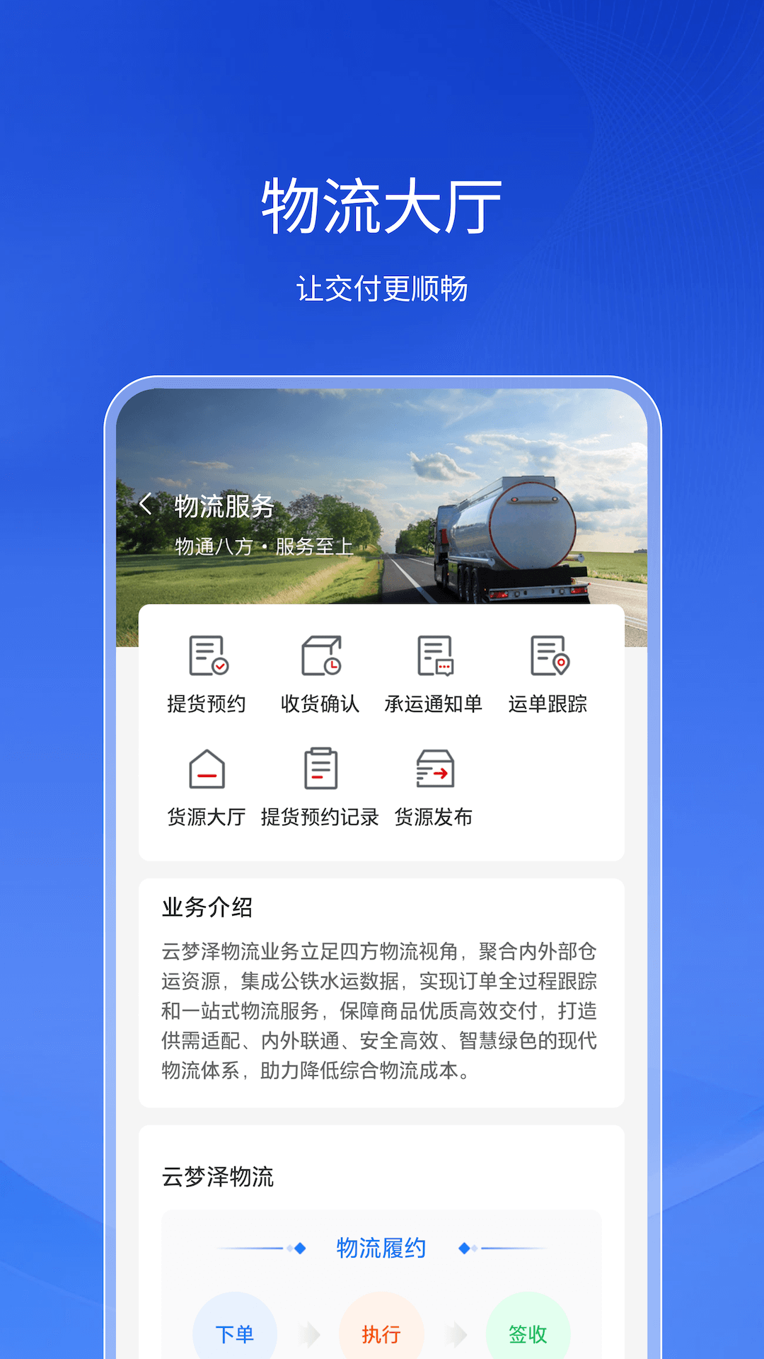 云梦泽app截图4