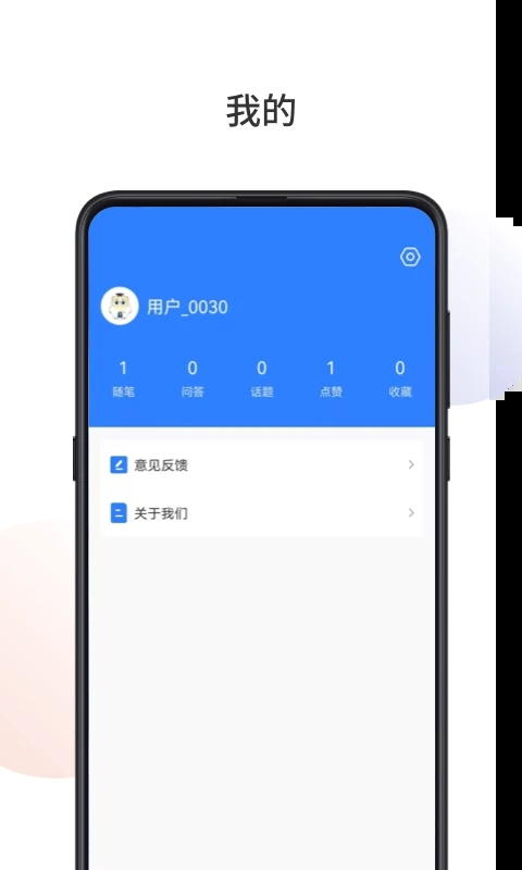 悟空祛痘截图1