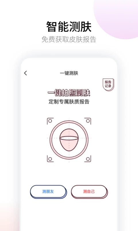 悟空祛痘截图2