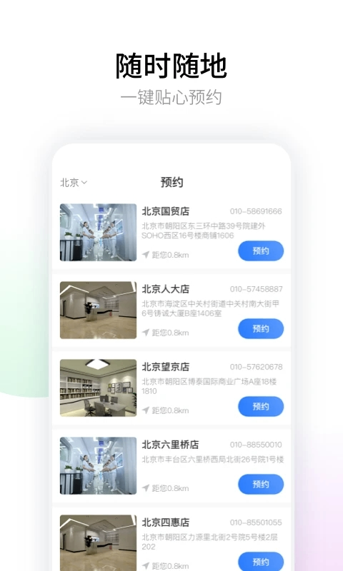 悟空祛痘截图5