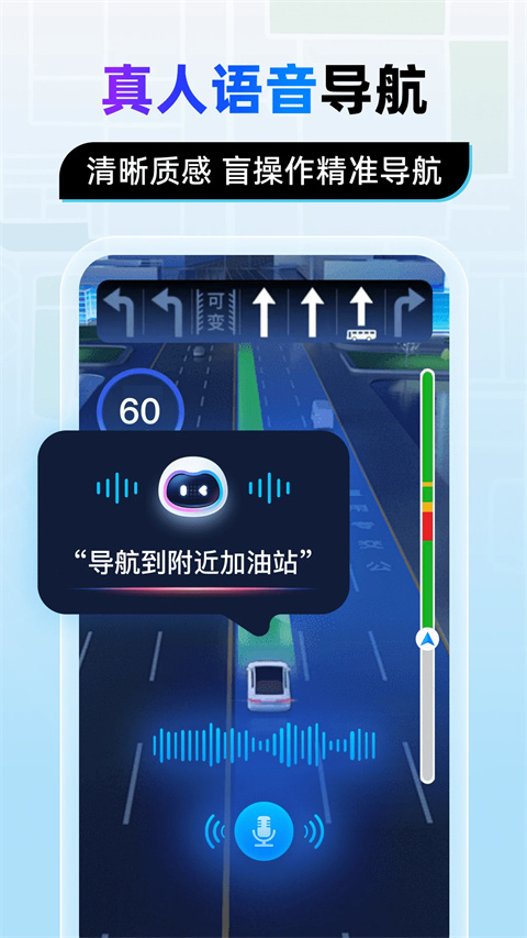 北星全景定位地图截图2