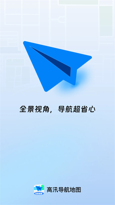 北星全景定位地图截图3
