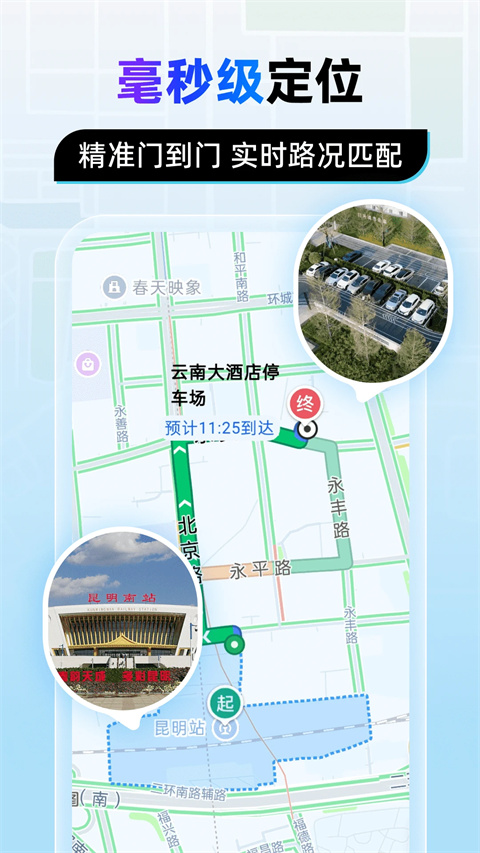 北星全景定位地图截图4