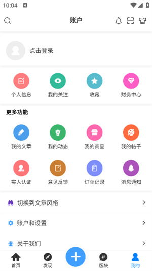 芒果社区截图1