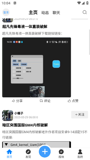 芒果社区截图2