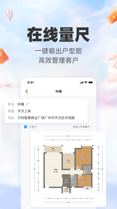 三维家设计师截图1