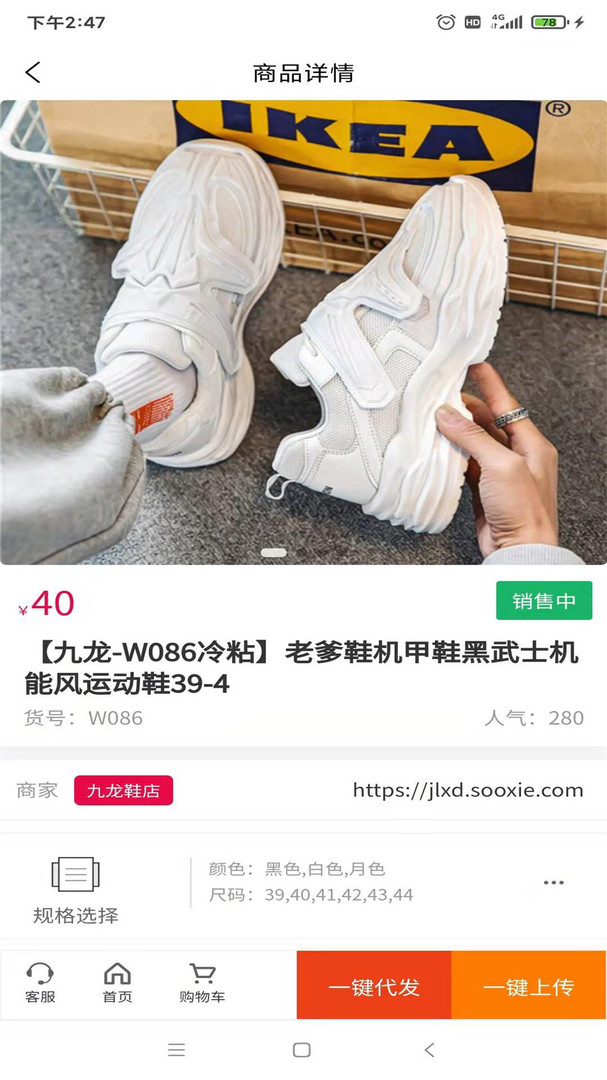 爱搜鞋网批截图1