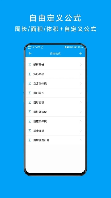 千维计算器截图3