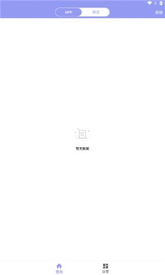 忘记签到截图2