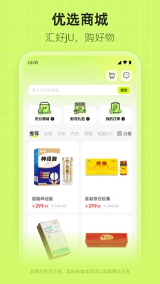 汇ju优选截图1