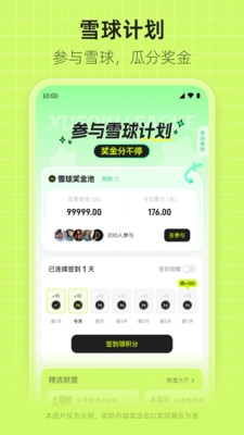 汇ju优选截图3