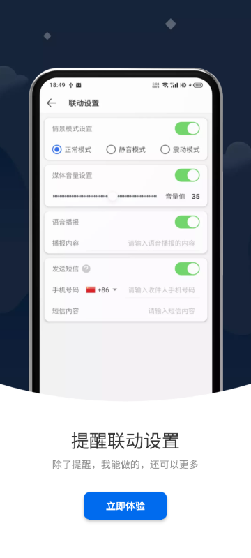 打卡提醒截图1