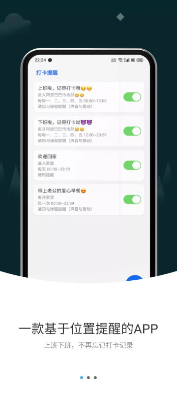 打卡提醒截图3