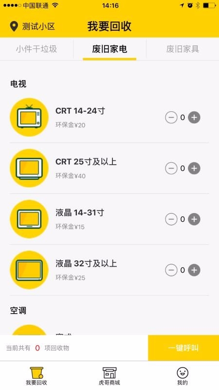 虎哥截图1