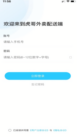 虎哥截图3