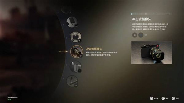 重甲兵克星！《007》 冲击波摄像头破甲实战指南