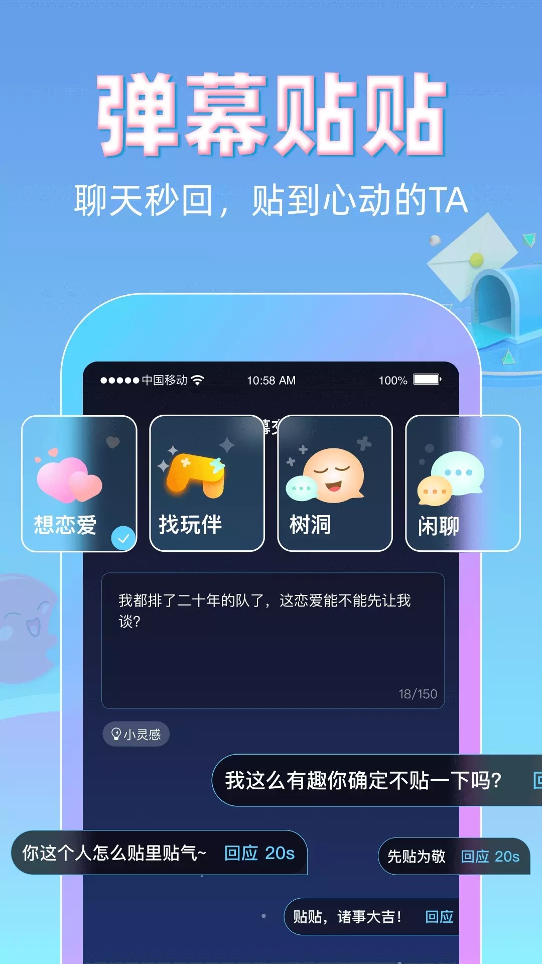 贴贴交友软件老版本截图3