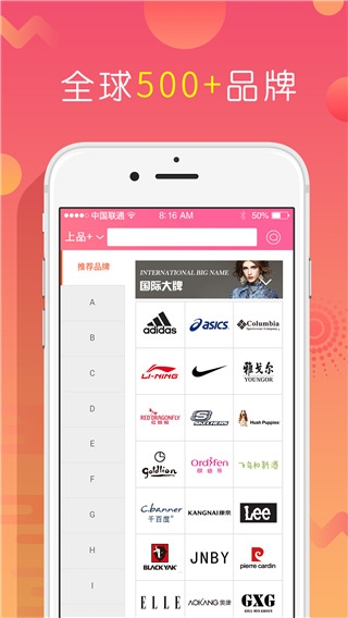 上品折扣截图3