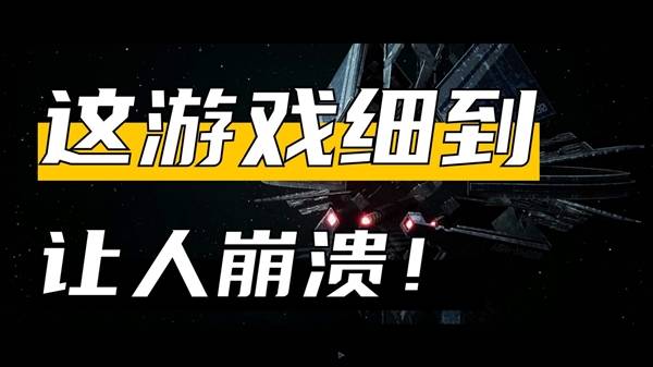 硬核神作还是劝退大坑？《星际矿业》深度实测