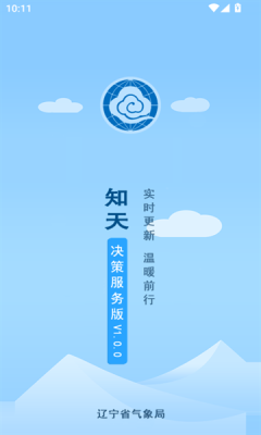知天辽宁气象app截图2