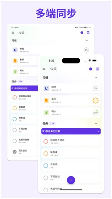 简一清单截图2
