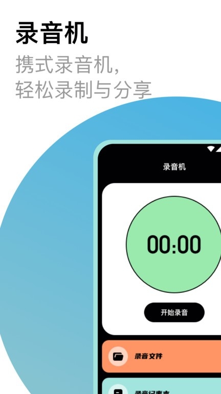 专业录音机截图3