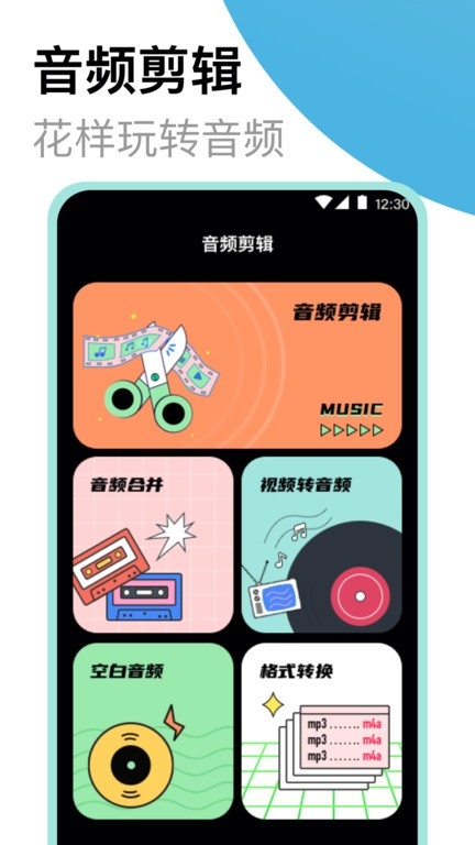 专业录音机截图4