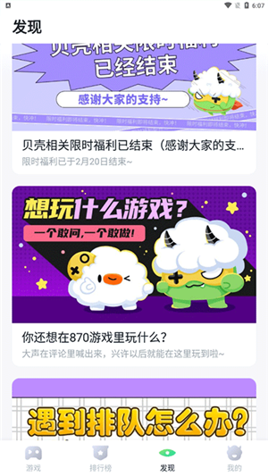 870游戏盒最新版本截图2