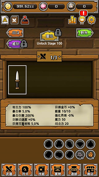 刀锋铁匠最新版截图2